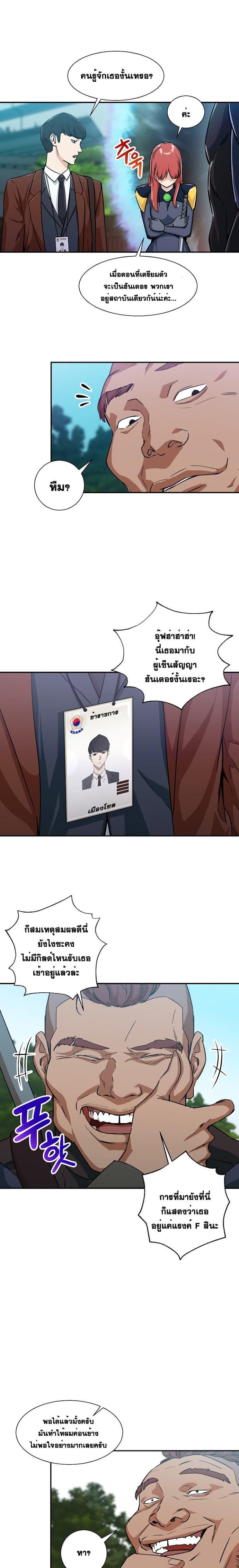 My Dad Is Too Strong Chap 4 - Next Chap 5