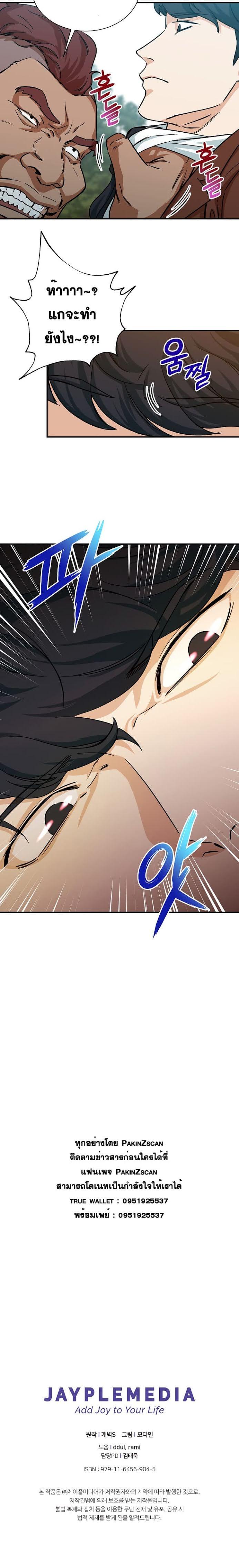 My Dad Is Too Strong Chap 4 - Next Chap 5