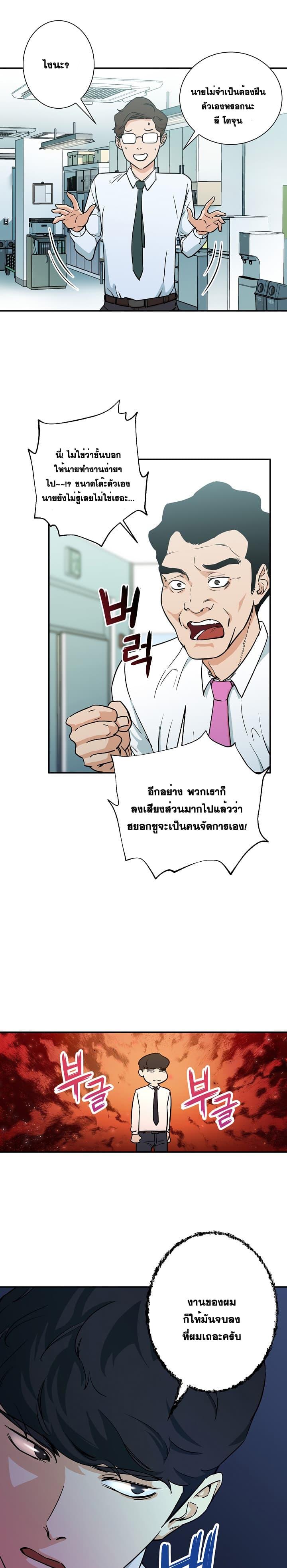 My Dad Is Too Strong Chap 4 - Next Chap 5