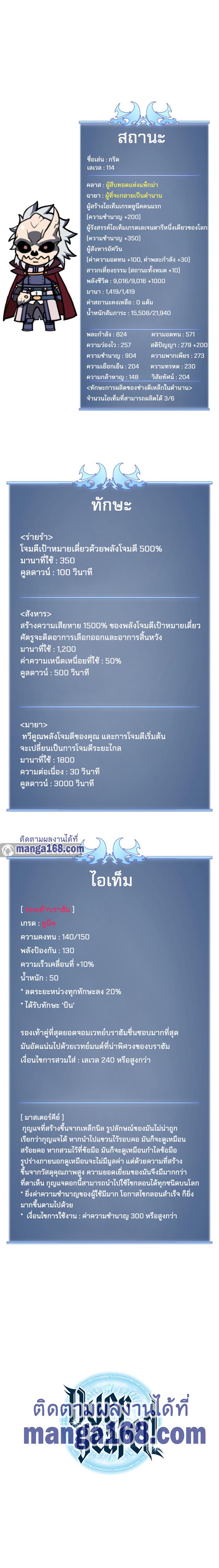 Overgeared Chap 60 - Next Chap 61