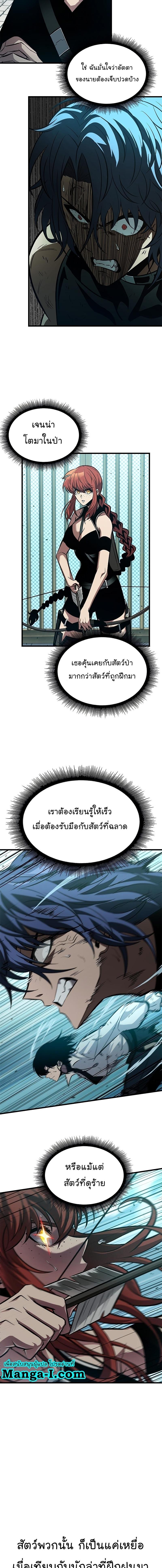 Pick Me Up, Infinite Gacha Chap 65 - Next Chap 66