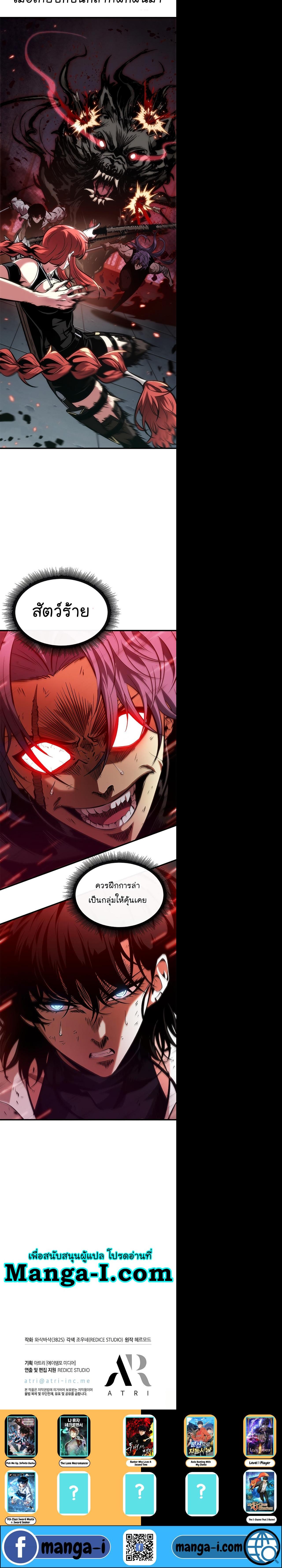 Pick Me Up, Infinite Gacha Chap 65 - Next Chap 66