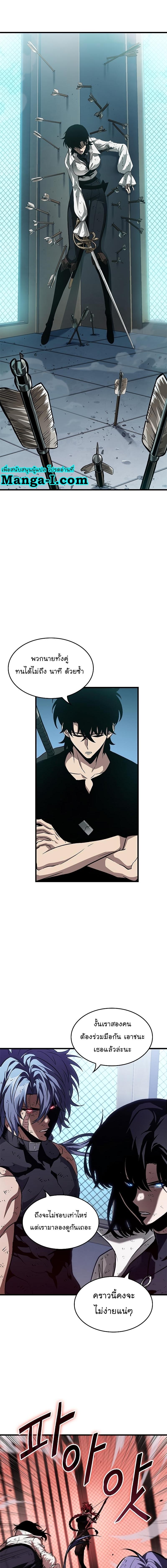 Pick Me Up, Infinite Gacha Chap 65 - Next Chap 66