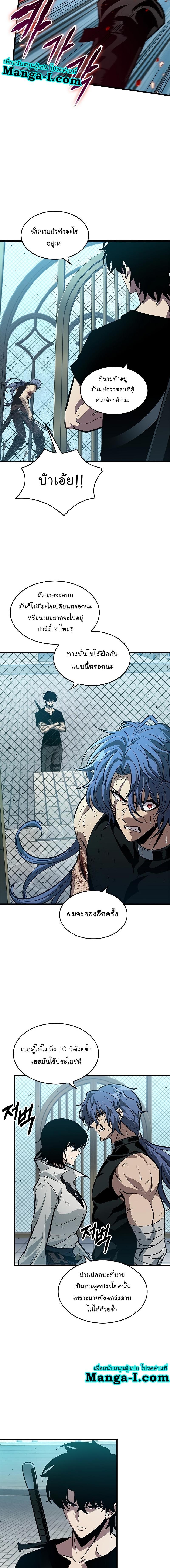 Pick Me Up, Infinite Gacha Chap 65 - Next Chap 66