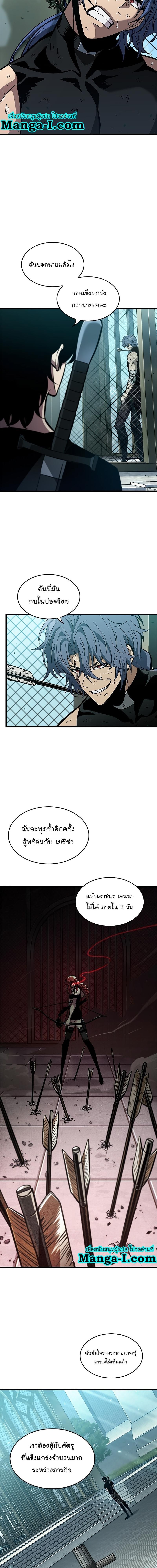 Pick Me Up, Infinite Gacha Chap 65 - Next Chap 66