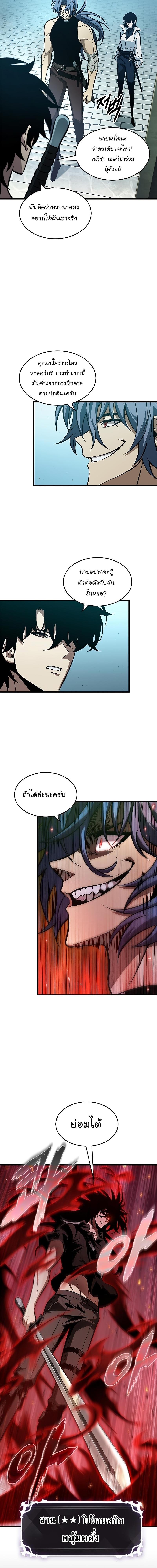 Pick Me Up, Infinite Gacha Chap 65 - Next Chap 66