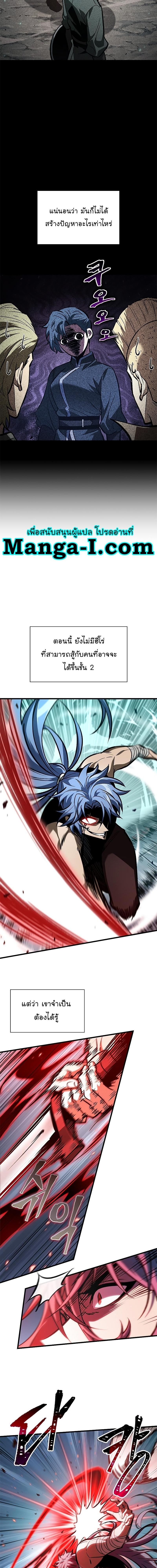 Pick Me Up, Infinite Gacha Chap 65 - Next Chap 66