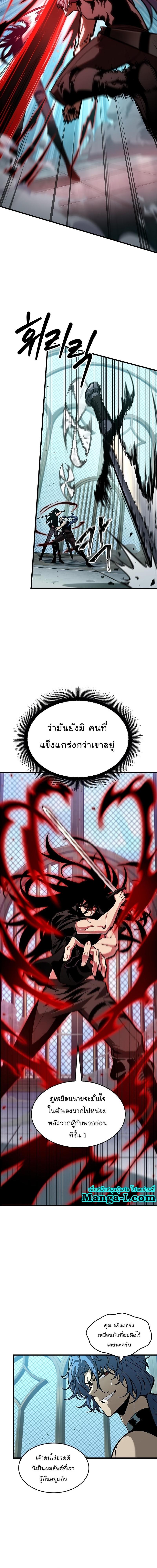 Pick Me Up, Infinite Gacha Chap 65 - Next Chap 66