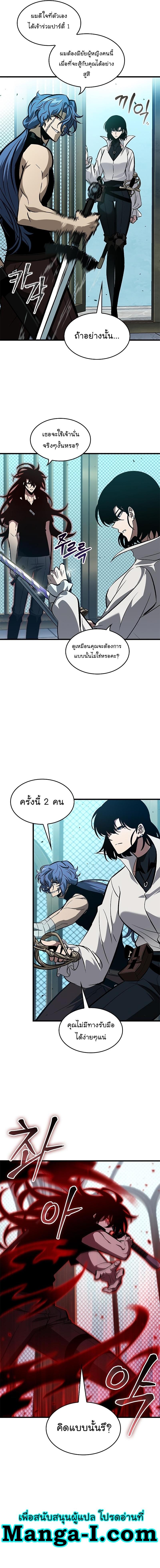 Pick Me Up, Infinite Gacha Chap 65 - Next Chap 66