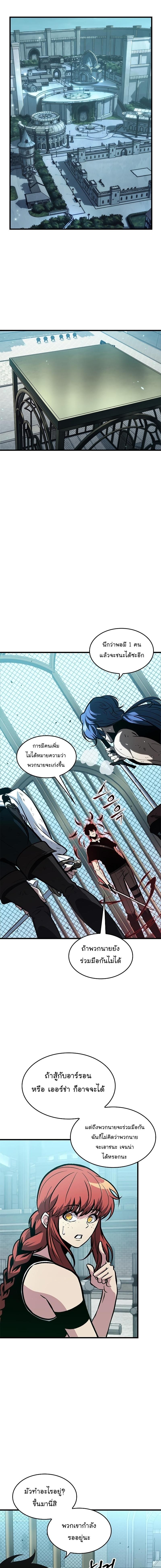 Pick Me Up, Infinite Gacha Chap 65 - Next Chap 66