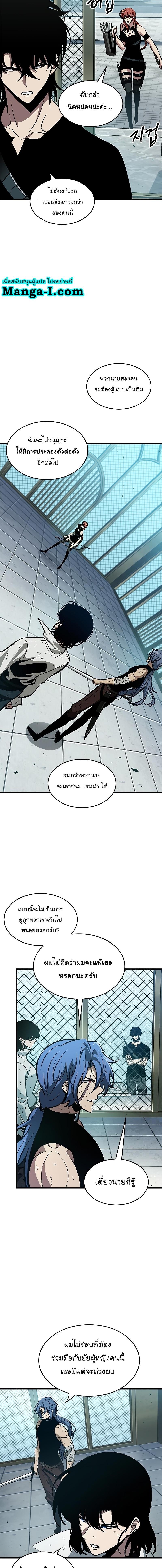 Pick Me Up, Infinite Gacha Chap 65 - Next Chap 66