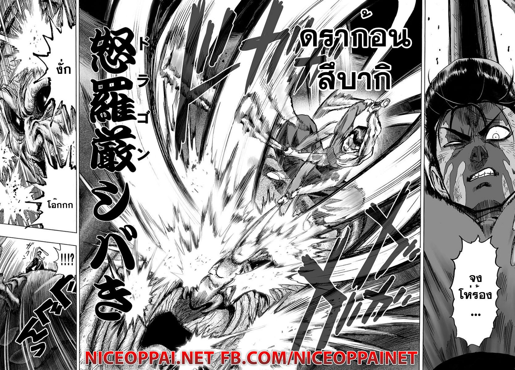 One Punch Man Chap 57 - Next Chap 58