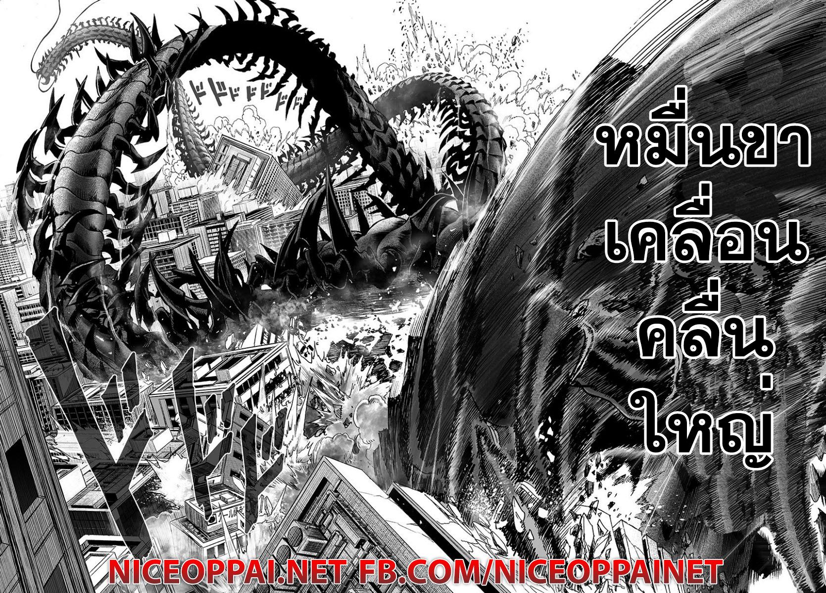 One Punch Man Chap 57 - Next Chap 58