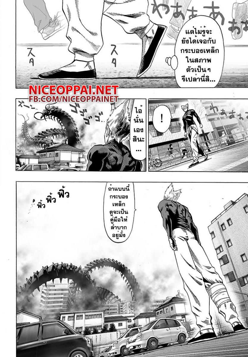 One Punch Man Chap 57 - Next Chap 58