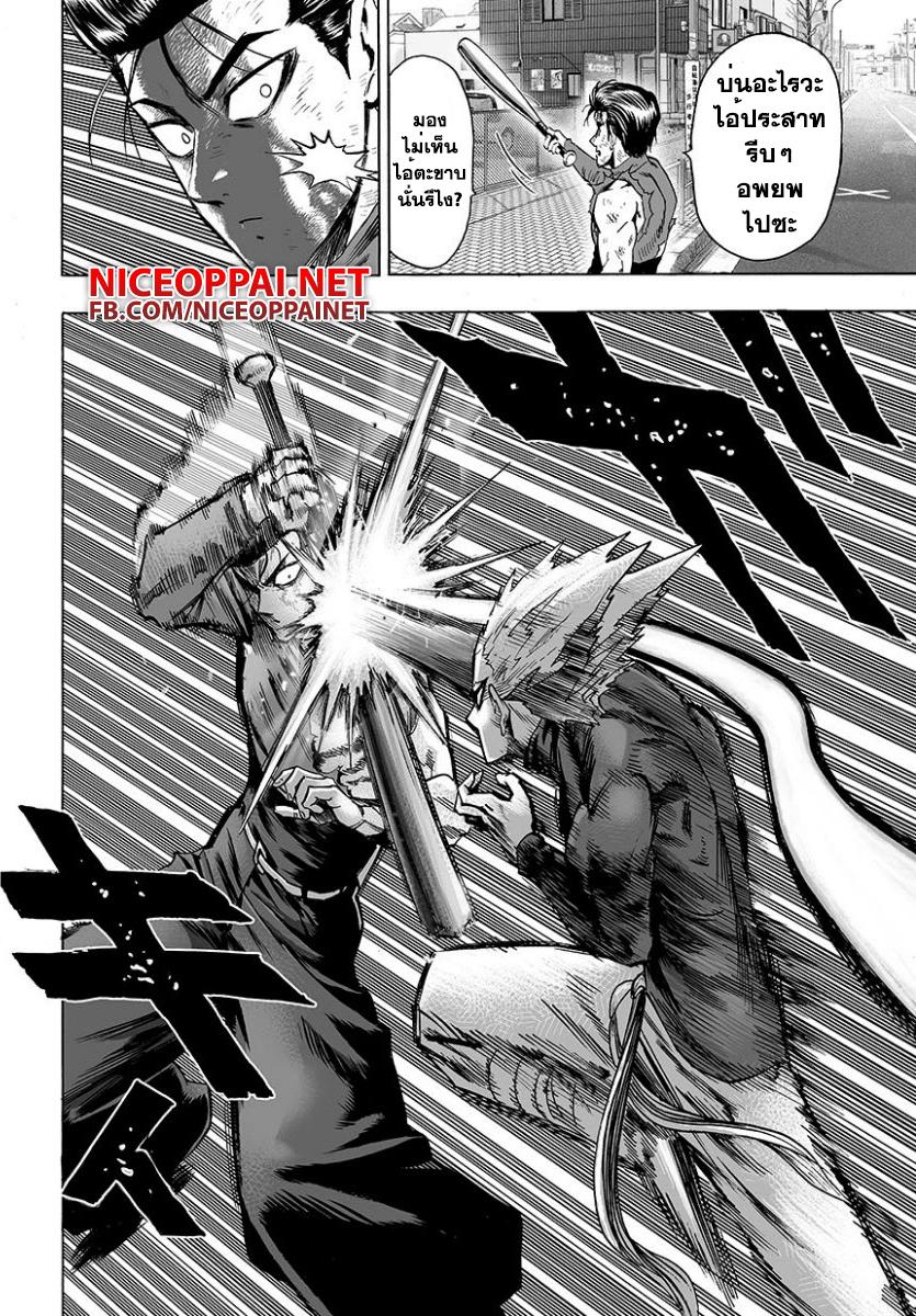 One Punch Man Chap 57 - Next Chap 58