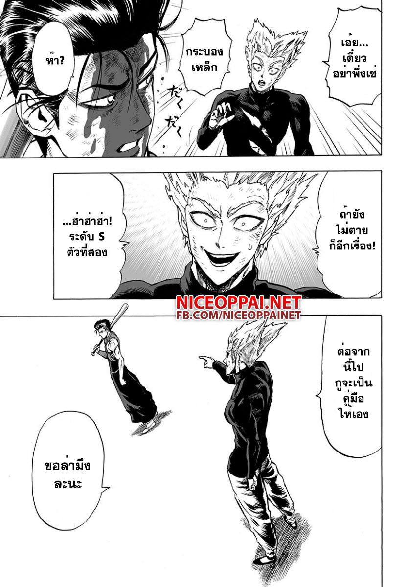 One Punch Man Chap 57 - Next Chap 58