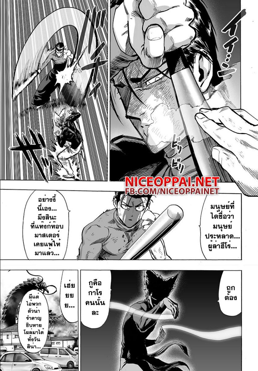 One Punch Man Chap 57 - Next Chap 58