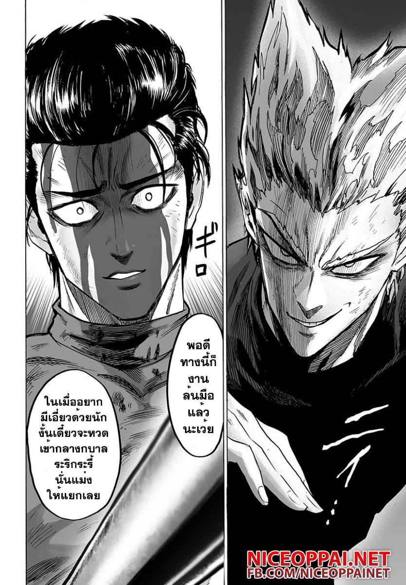 One Punch Man Chap 57 - Next Chap 58