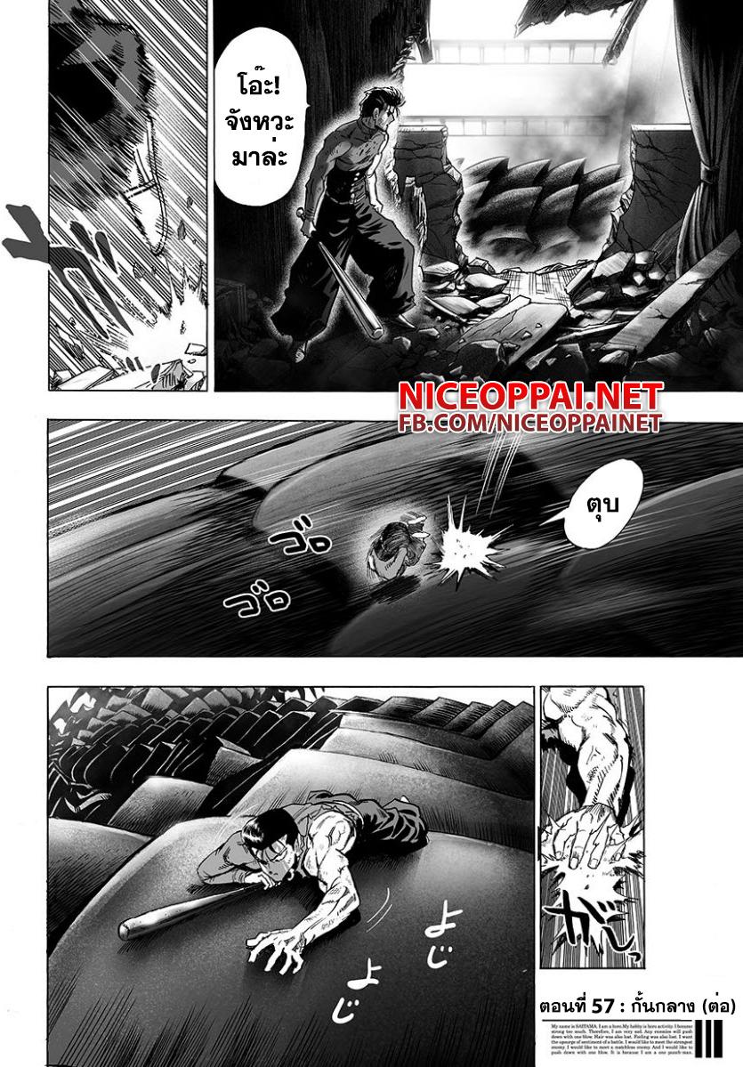 One Punch Man Chap 57 - Next Chap 58