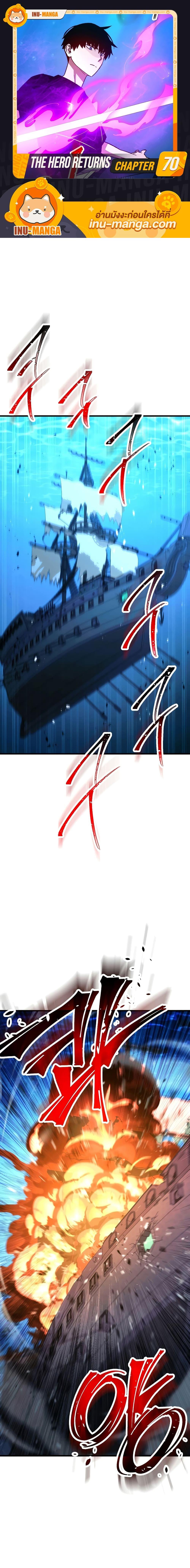 The Hero Returns Chap 70 - Next Chap 71