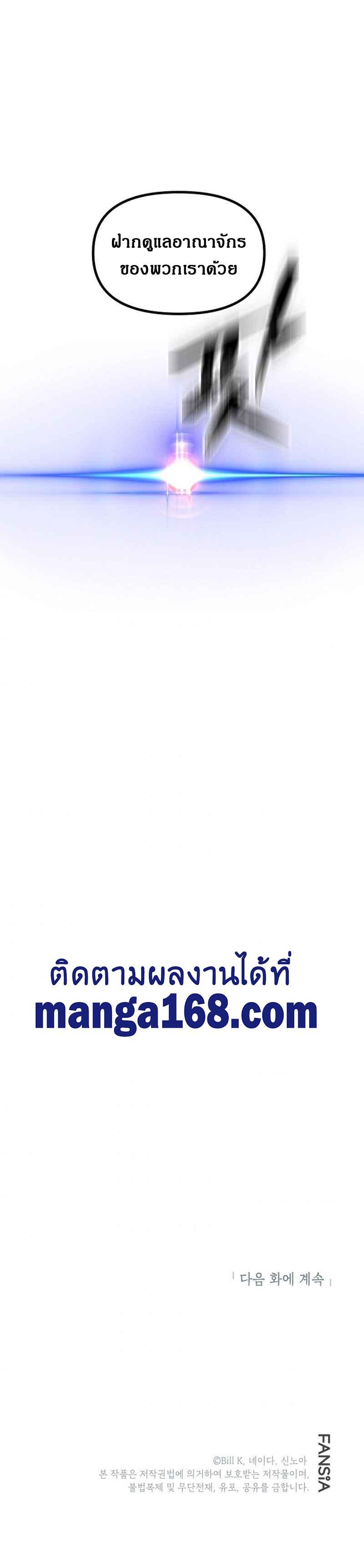 SSS-Class Suicide Hunter Chap 21 - Next Chap 22
