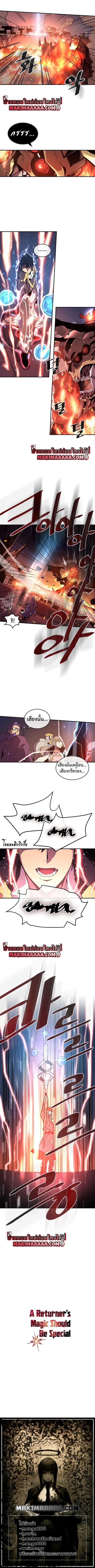 A Returner’s Magic Should Be Special Chap 97 - Next Chap 98