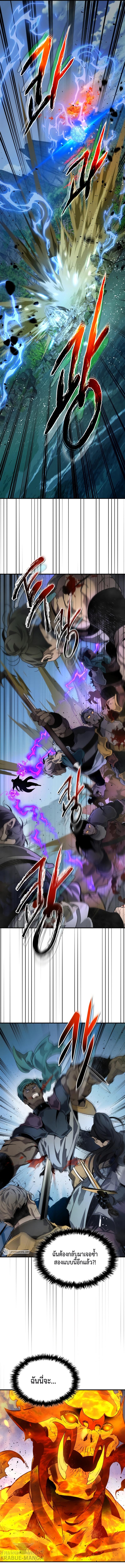 Leveling With the Gods Chap 70 - Next Chap 71