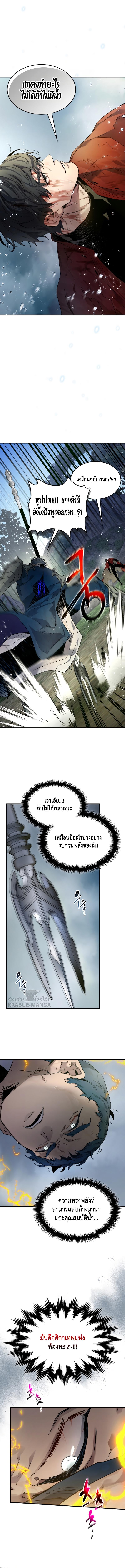 Leveling With the Gods Chap 70 - Next Chap 71
