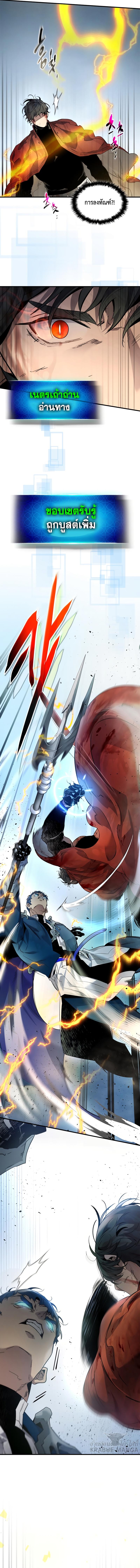 Leveling With the Gods Chap 70 - Next Chap 71