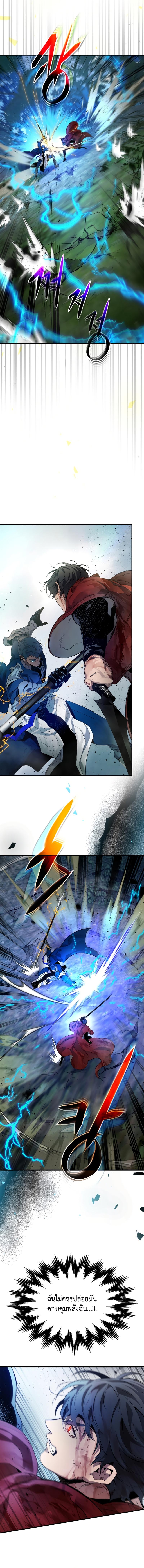 Leveling With the Gods Chap 70 - Next Chap 71