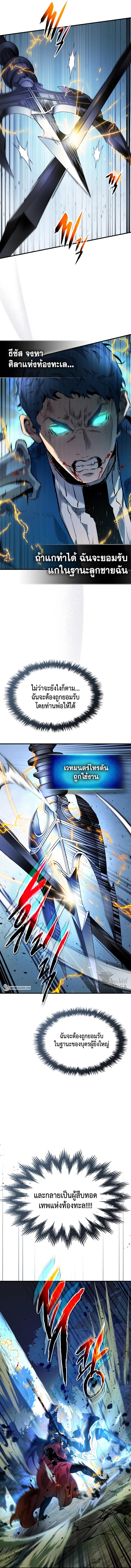 Leveling With the Gods Chap 70 - Next Chap 71