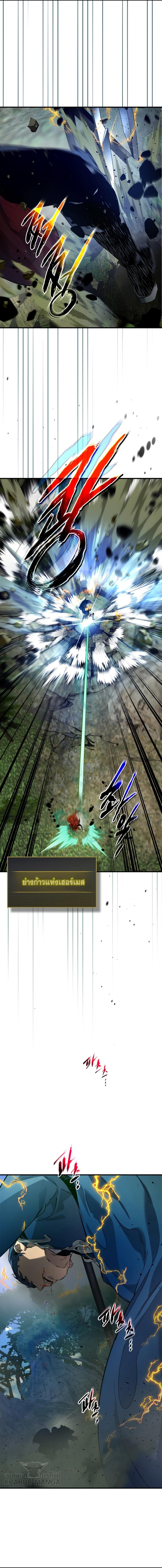 Leveling With the Gods Chap 70 - Next Chap 71