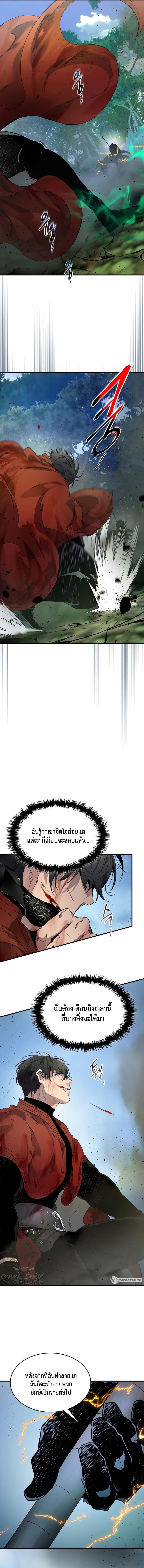 Leveling With the Gods Chap 70 - Next Chap 71