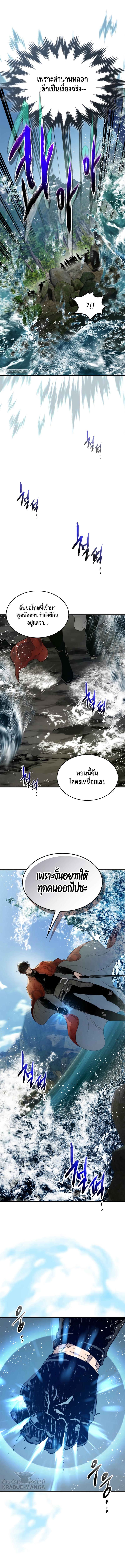 Leveling With the Gods Chap 70 - Next Chap 71