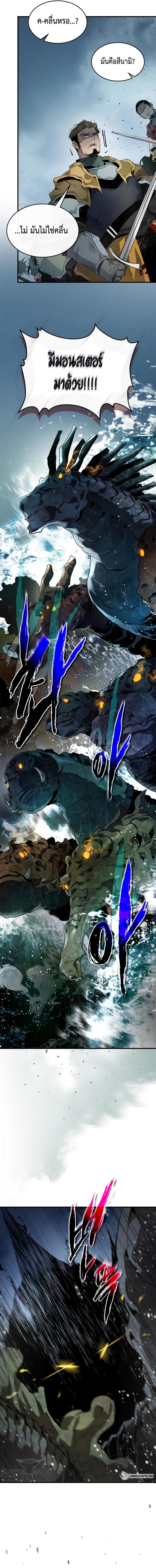 Leveling With the Gods Chap 70 - Next Chap 71