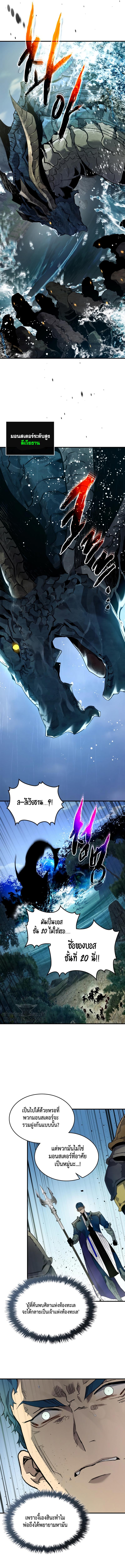 Leveling With the Gods Chap 70 - Next Chap 71