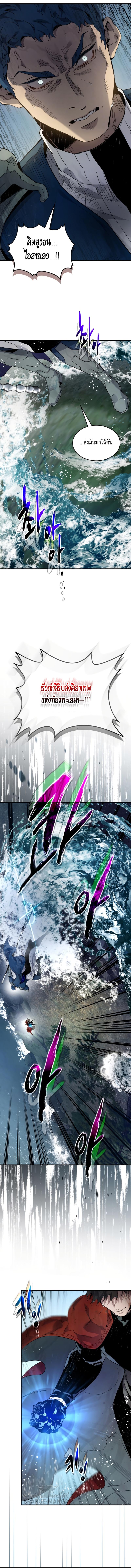 Leveling With the Gods Chap 70 - Next Chap 71