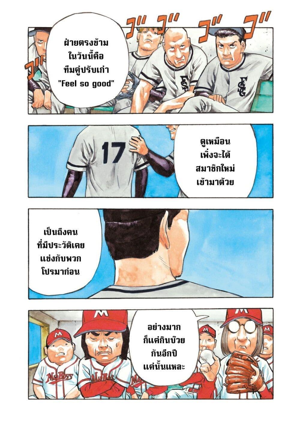 Heiwa no Kuni no Shimazaki e Chap 35 - Next Chap 36