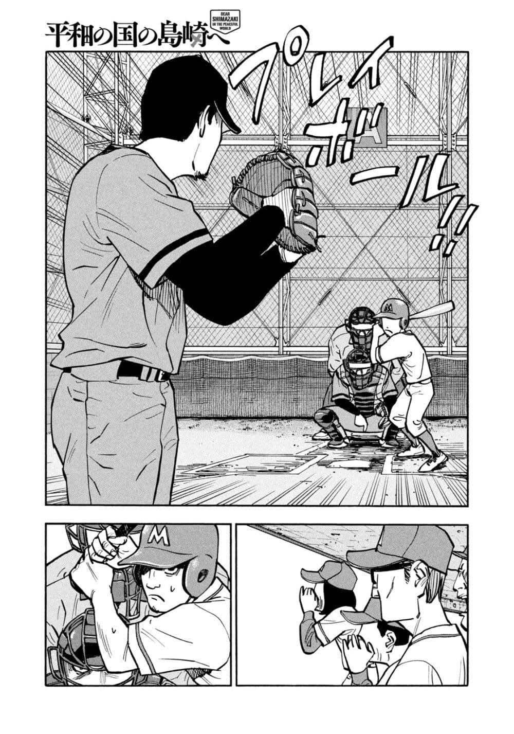 Heiwa no Kuni no Shimazaki e Chap 35 - Next Chap 36