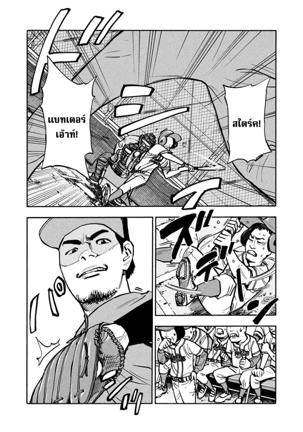 Heiwa no Kuni no Shimazaki e Chap 35 - Next Chap 36