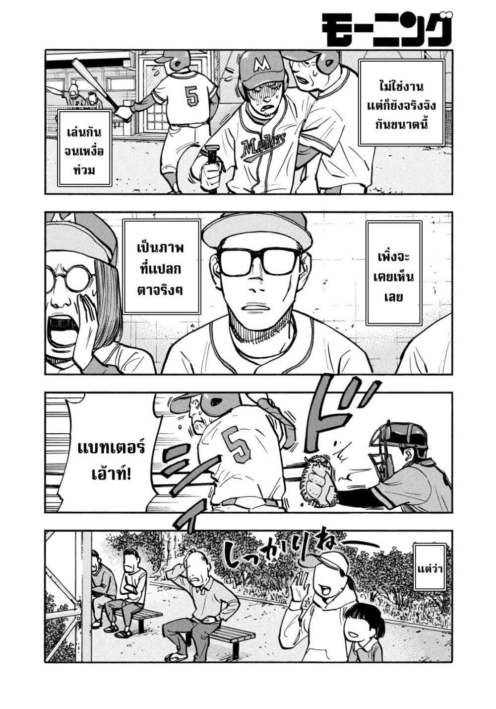 Heiwa no Kuni no Shimazaki e Chap 35 - Next Chap 36