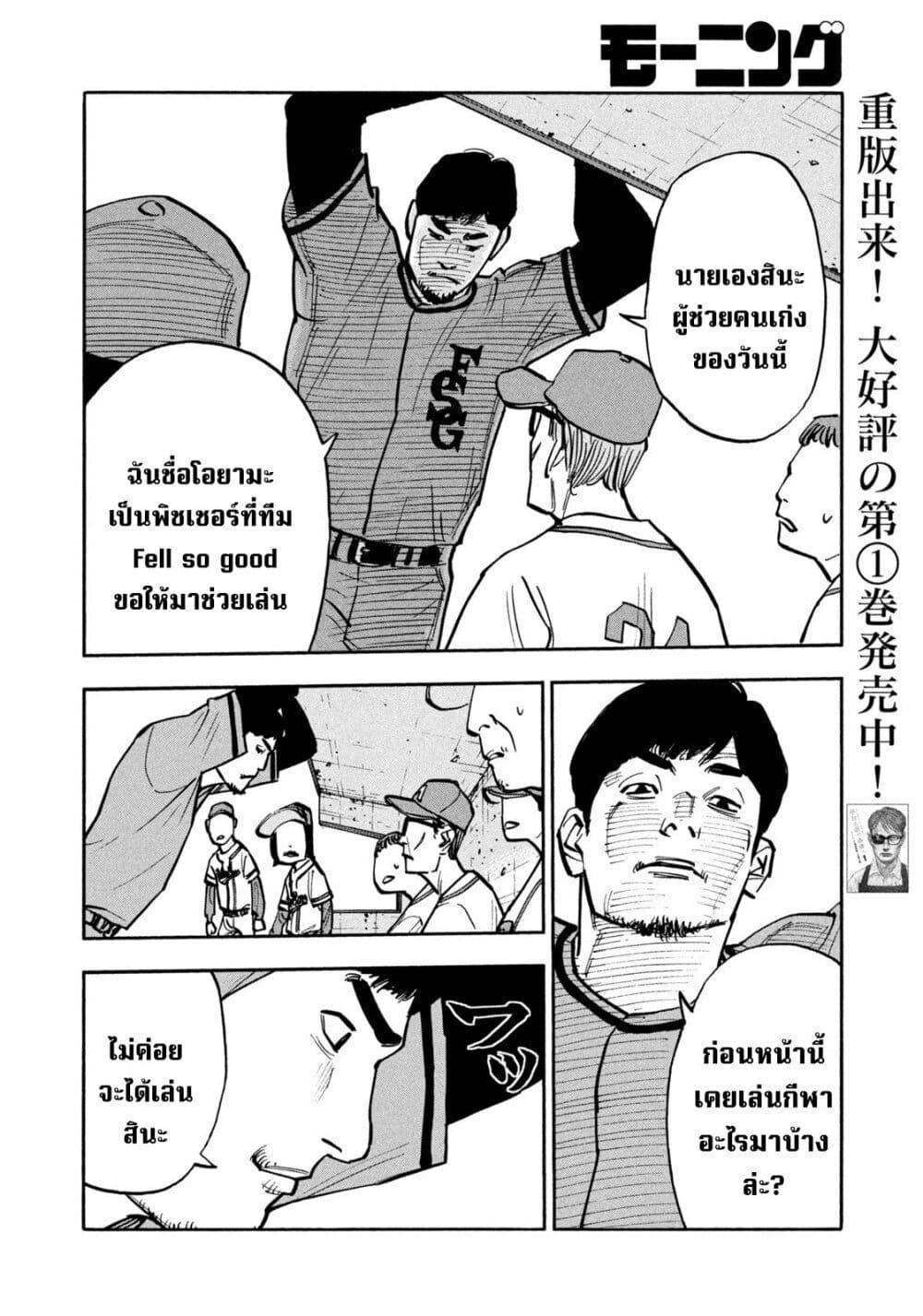 Heiwa no Kuni no Shimazaki e Chap 35 - Next Chap 36