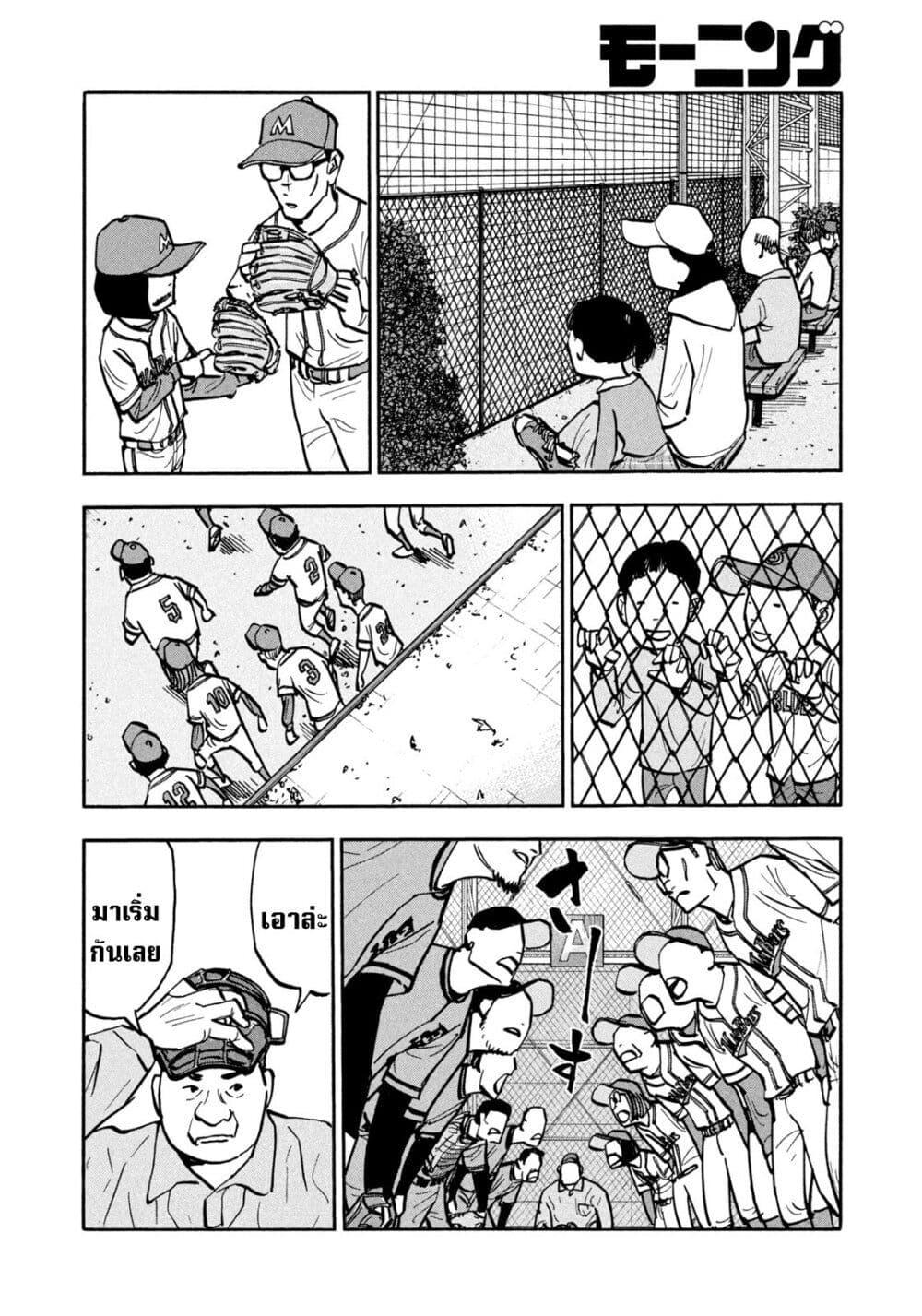 Heiwa no Kuni no Shimazaki e Chap 35 - Next Chap 36