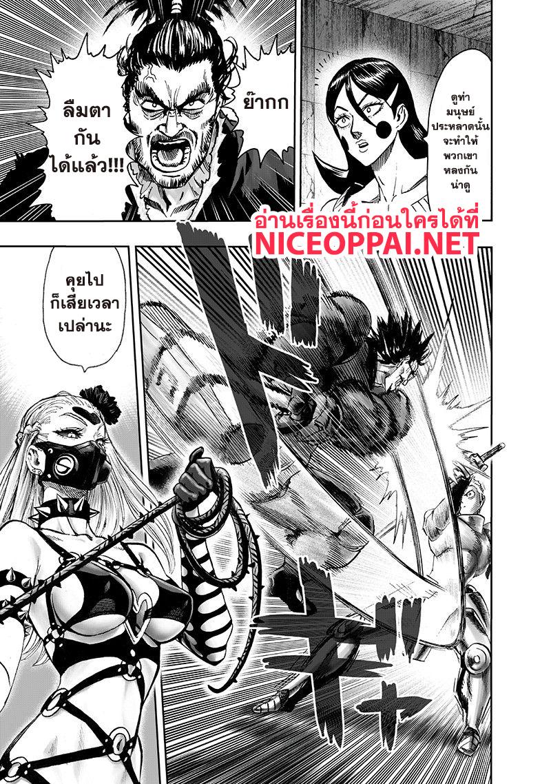 One Punch Man Chap 102 - Next Chap 103