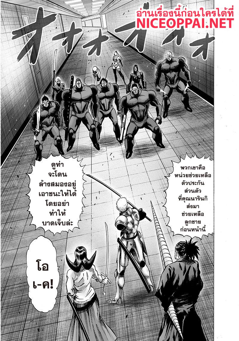 One Punch Man Chap 102 - Next Chap 103
