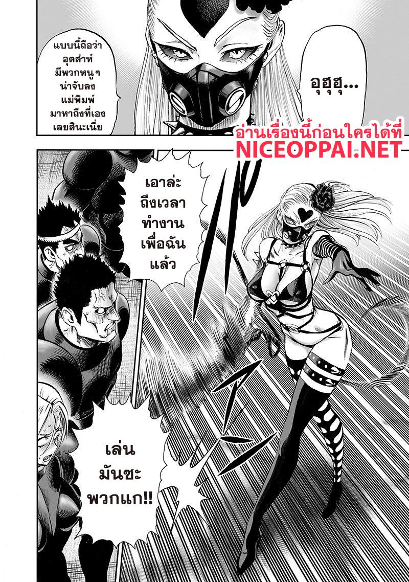 One Punch Man Chap 102 - Next Chap 103