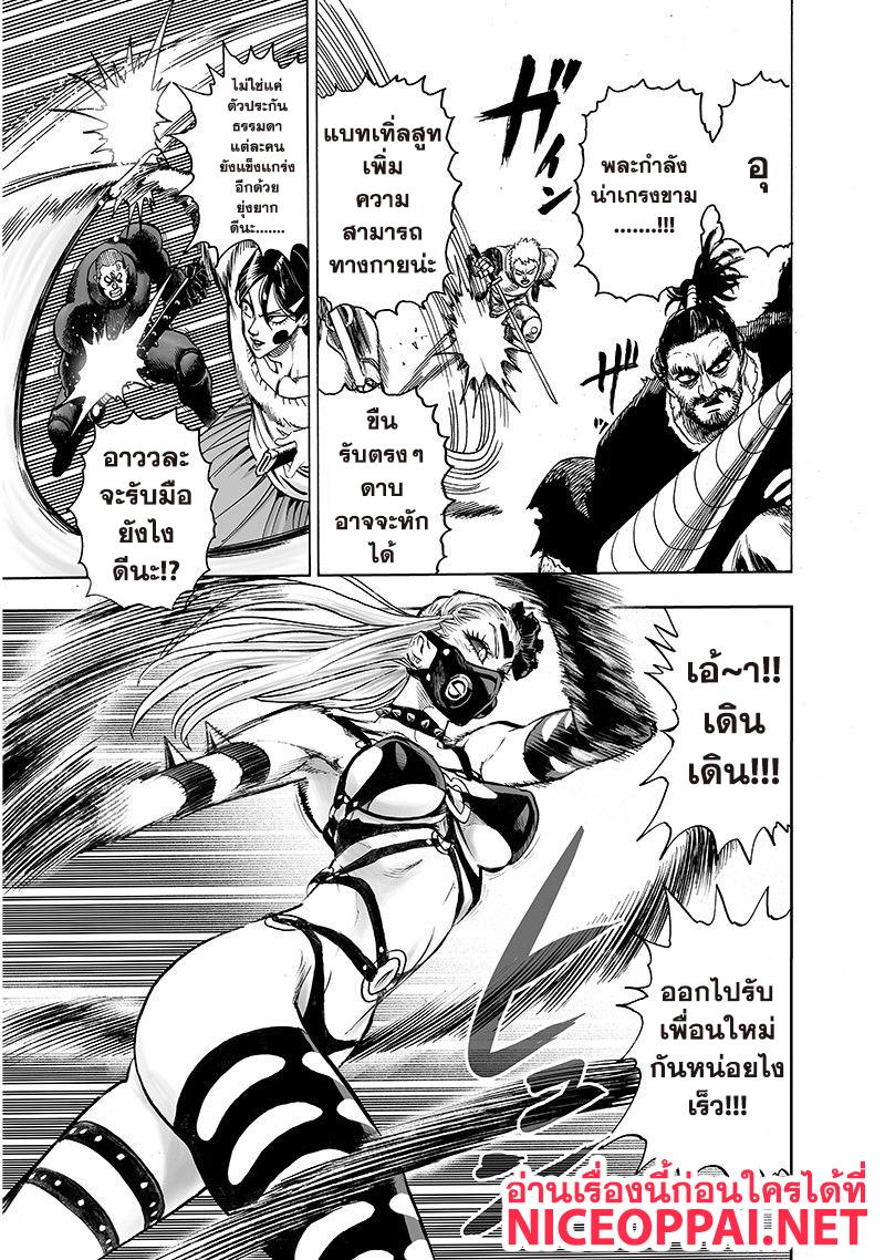 One Punch Man Chap 102 - Next Chap 103