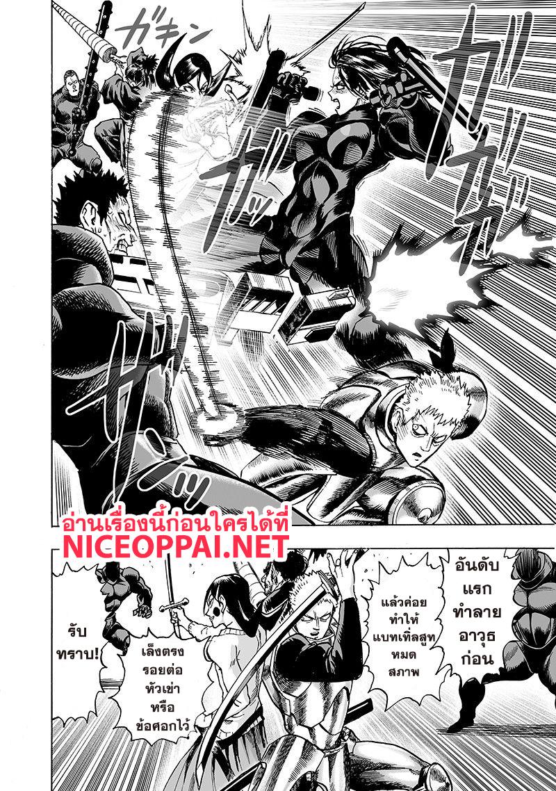 One Punch Man Chap 102 - Next Chap 103