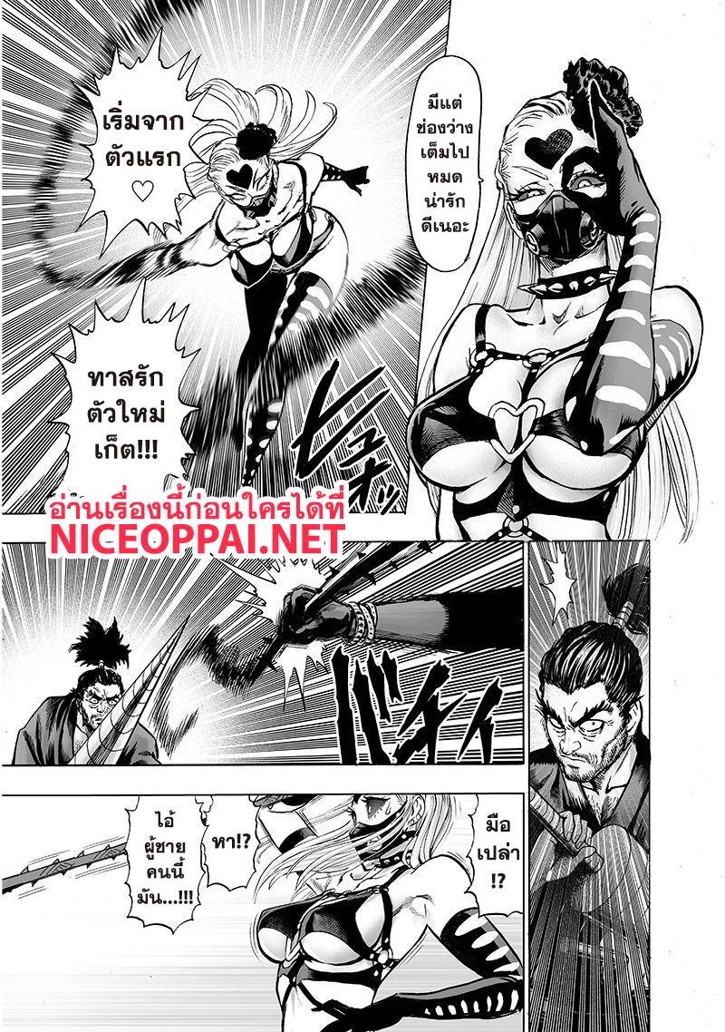 One Punch Man Chap 102 - Next Chap 103