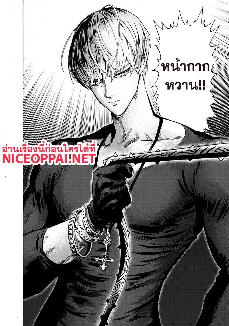 One Punch Man Chap 102 - Next Chap 103